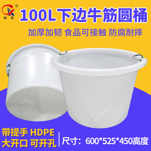 100 Litres Short Thickened Plastic Drum 100L Household Fish Bucket Shrimp Breeding Bucket Acid and Alkali Resistant Bucket
