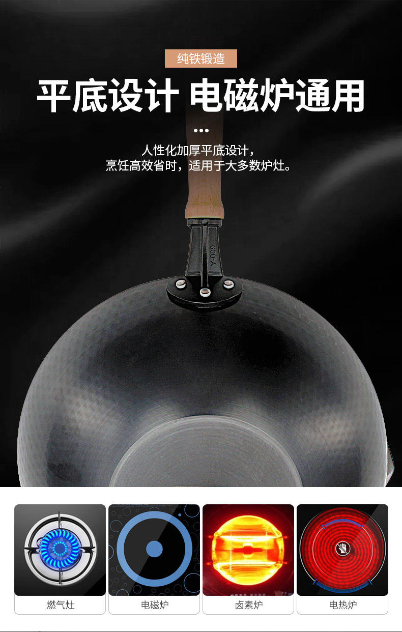 金刚极铁炒锅详情确版_08.jpg