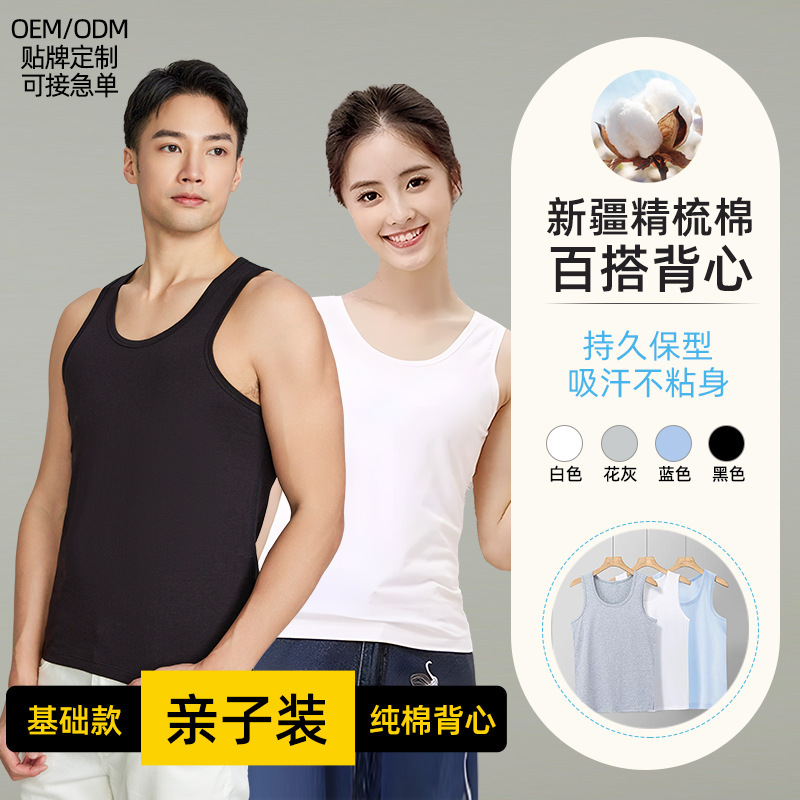 Pure Cotton Camisole Women's Summer Outer Wear Simple Pure Color Spring New Top Sleeveless Inner Wear Slim Family Wear