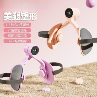 Pelvic Floor Muscle Trainer for Home Use, Leg Slimming, Postpartum Recovery, Kegel Pelvic Bone Contraction, Inner Side of the Hip