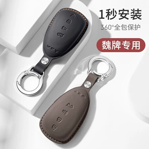 First-Layer Cowhide Wei Brand Key Case for Blue Mountain 8/7/9, V9X Car, Mocha Hi4 Car, Genuine Leather Cover