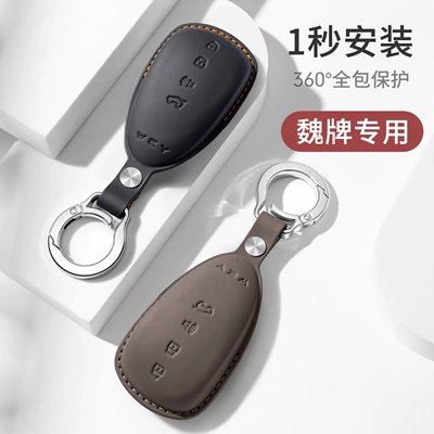 First-Layer Cowhide Wei Brand Key Case for Blue Mountain 8/7/9, V9X Car, Mocha Hi4 Car, Genuine Leather Cover