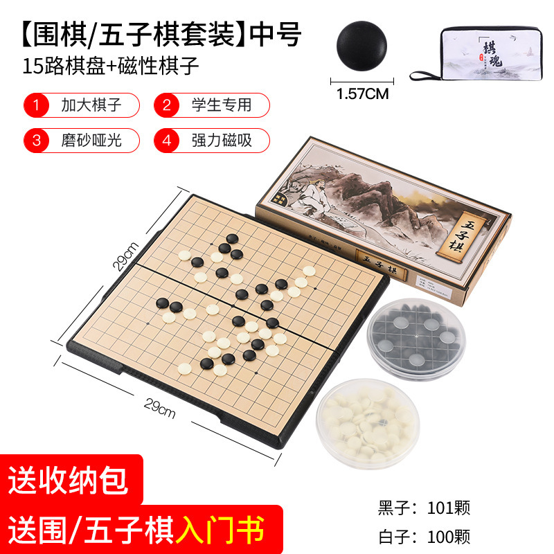 围棋五子棋磁性儿童学生初学益智防水二合一正品大人棋盘套装|undefined