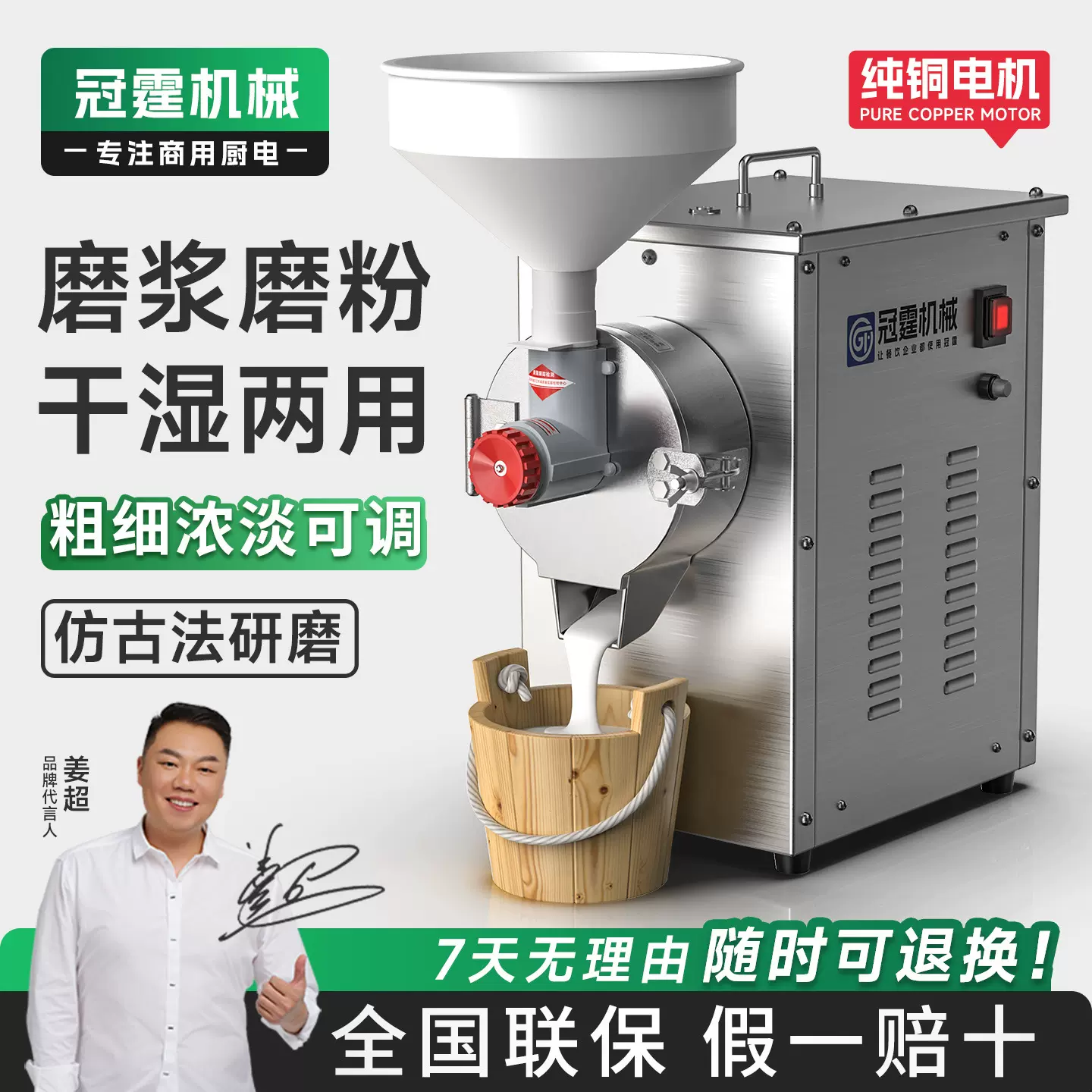 冠霆商用米浆机石磨豆浆豆腐脑打浆机家用全自动芝麻酱肠粉磨浆机