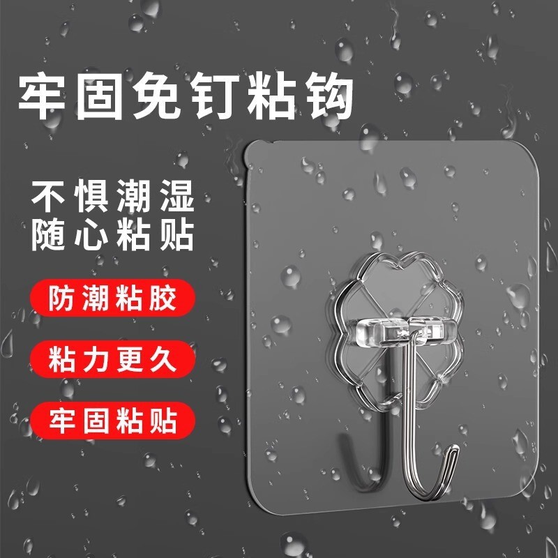 Adhesive Hooks, Strong Adhesive Hooks, No Punching, Traceless Load-Bearing Transparent Adhesive Door Back Kitchen Wall Hanging Nail-Free Hooks Adhesive Hooks, Strong Adhesive Hooks, No Punching, Traceless Load-Bearing Transparent Adhesive Door Back Kitchen Wall Hanging Nail-Free Hooks