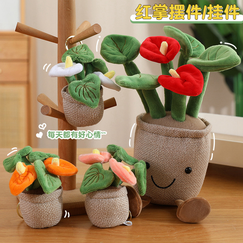 ins红掌绿色植物摆件盆栽玩偶毛绒玩具办公室桌伴娃娃女生礼物