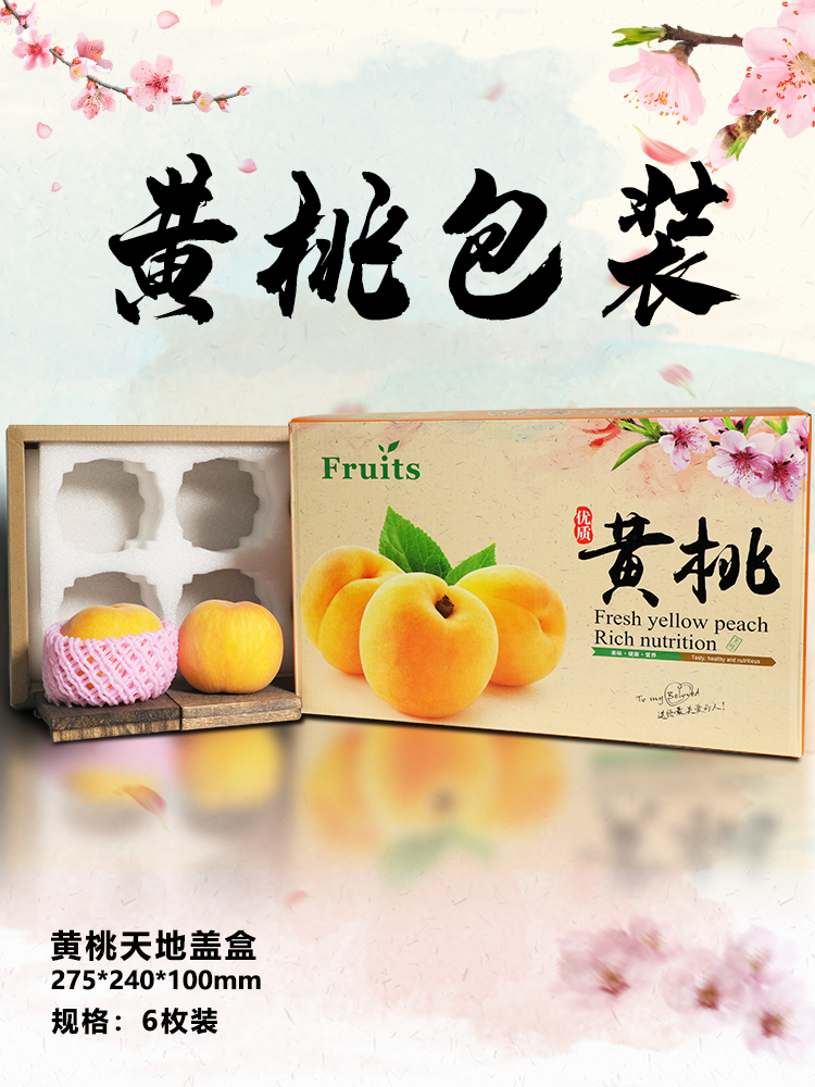 Algodón de perla de melocotón 6 / 8 / 12 / pedazo de melocotón amarillo, melocotón, pera, regalo expreso, embalaje de cartón, caja de regalo