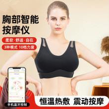 Mobile App Rechargeable Electric Breast Massager, Adjustable Bra for Gathering and Shaping the Breasts, Hot Compress Massage Underwear