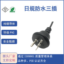 PSE�J�C�ձ���о���^�Դ�� ��ʽ�����ˮ�^ ��Ҏ�����ˮ�^AC��