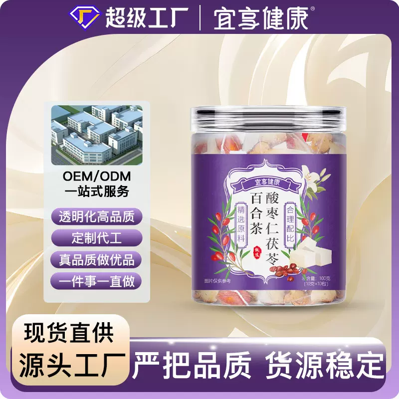 酸枣仁茯苓百合茶独立三角茶包厂家批发枣睡绵茶百合茯苓大麦茶