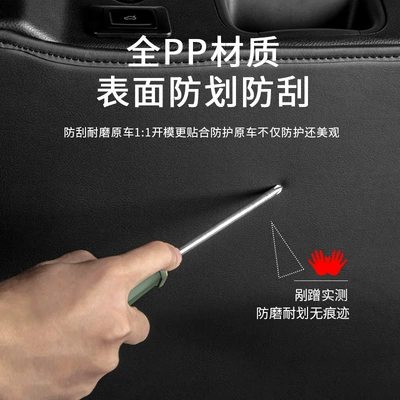 Pad Rear Trunk Protection — Chair back anti-kick pad