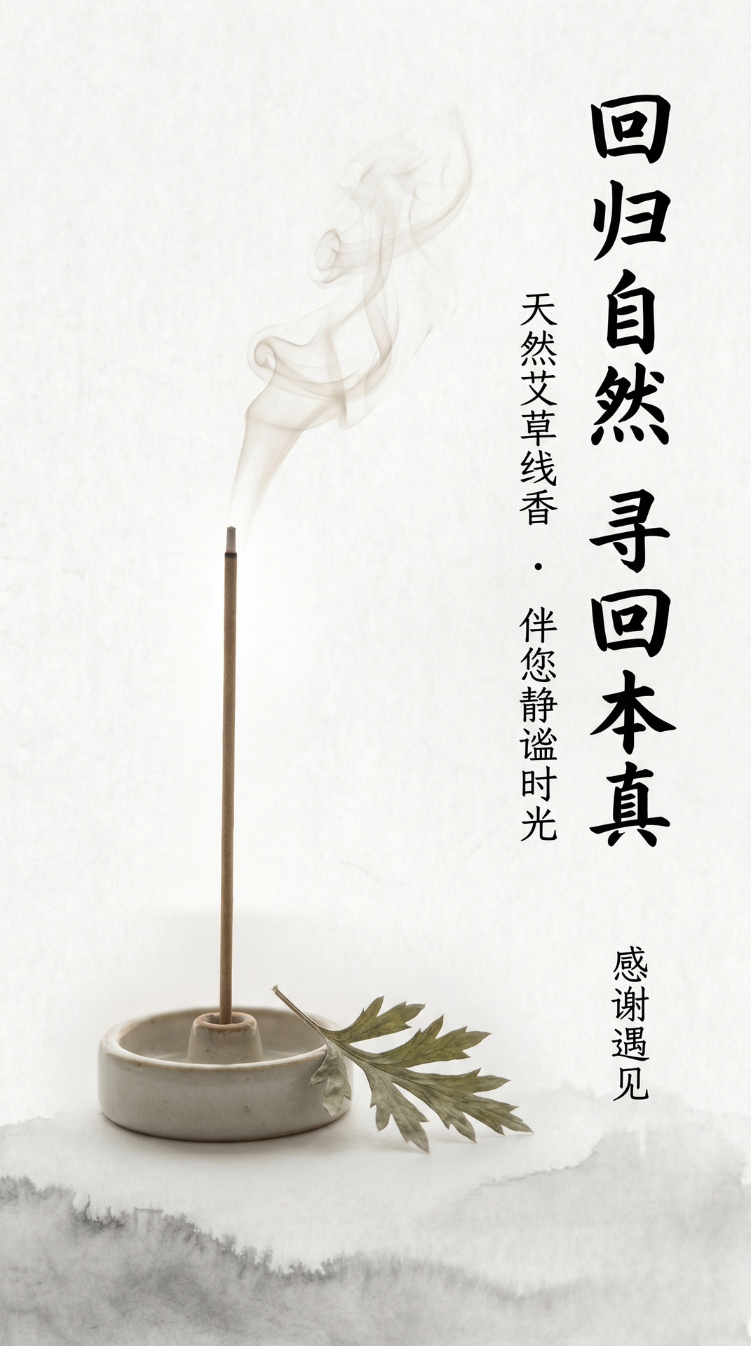 Natural Mugwort Incense Sticks Ai Cao 200g with Holder for Home Bedroom Aromatherapy in use