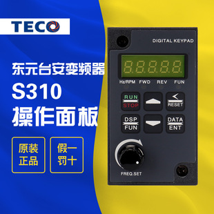 New Teco Taian Inverter E310 S310-2P5/201/202-H1D H1Bcd Panel