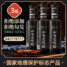 醋;料酒