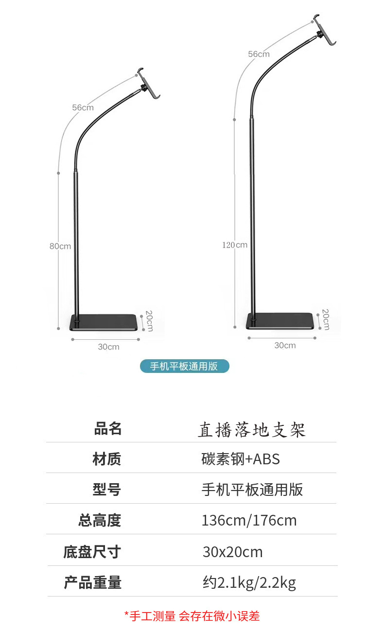 落地平板支架完整_14-1