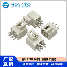 2.5MM 直针2*3P 双排针镀锡B扣白色