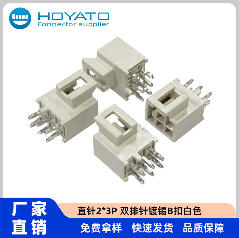 2.5MM 直针2*3P 双排针镀锡B扣白色