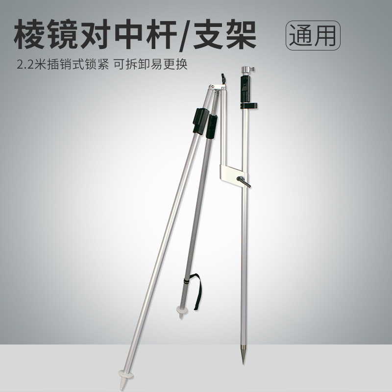全站仪对中杆支架2.15米对中杆5米对中杆脚架棱镜杆