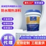 屋面库存高弹防水涂料