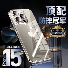 适用苹果15promax手机壳iPhone15plus玻璃硬壳透明全包镜头保护套