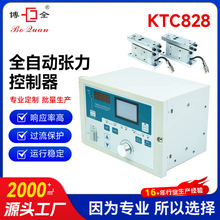 全自动张力控制器KTC828低压磁粉扭力锥度智能