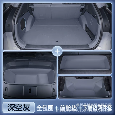 Fully Surrounded by Car Supplies | Trunk Mat - xpeng-g7-deep-space-gray-all-inclusive-trunk-mat-front-cabin-mat-lower-cabin-mat-two-piece-set-anti-fouling-and-anti-wrinkle-no-specifications