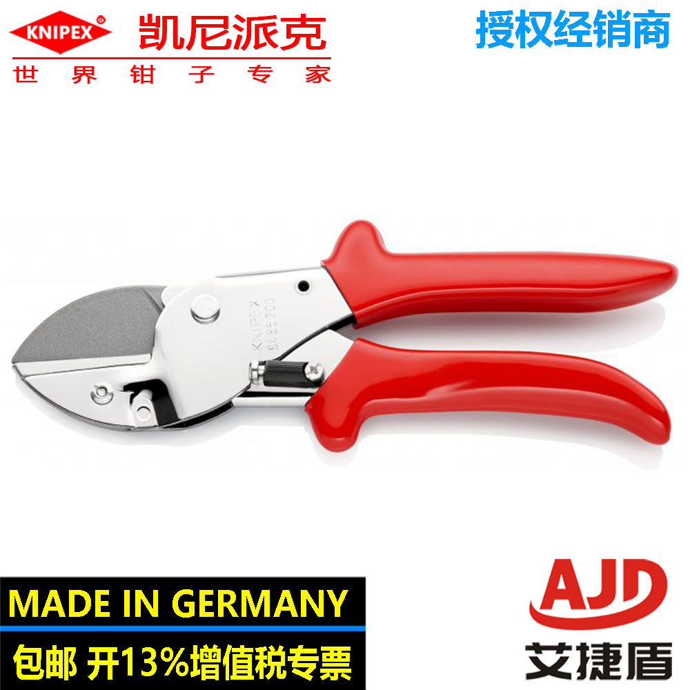 凯尼派克KNIPEX剪切钳94 55 200电工电线剥线钳铁皮剪钳省力钳不