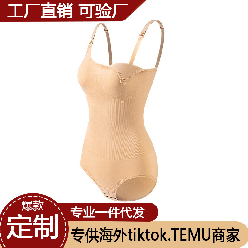 Customized Maternity Front Buckle Convenient Breastfeeding Seamless Body Shaping Jumpsuit Triangle Style Women's Postpartum Waist and Abdomen Lifting Buttocks