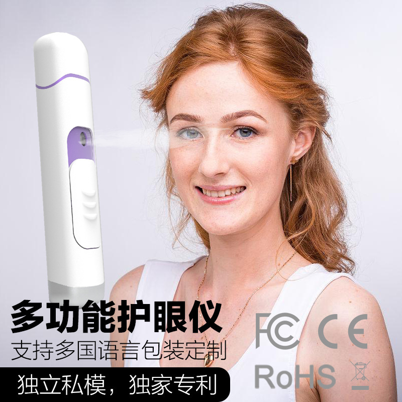 纳米喷雾润眼仪补水仪脸部手持便携充电加湿器热敷按摩充电式保湿|undefined