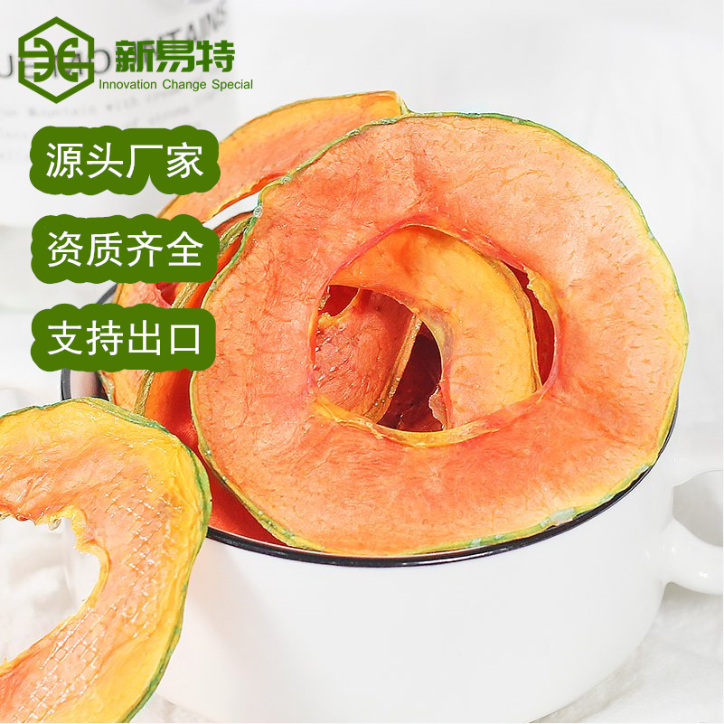 烘干木瓜片木瓜干花茶原料烘焙辅料果茶花草纯水果水果茶