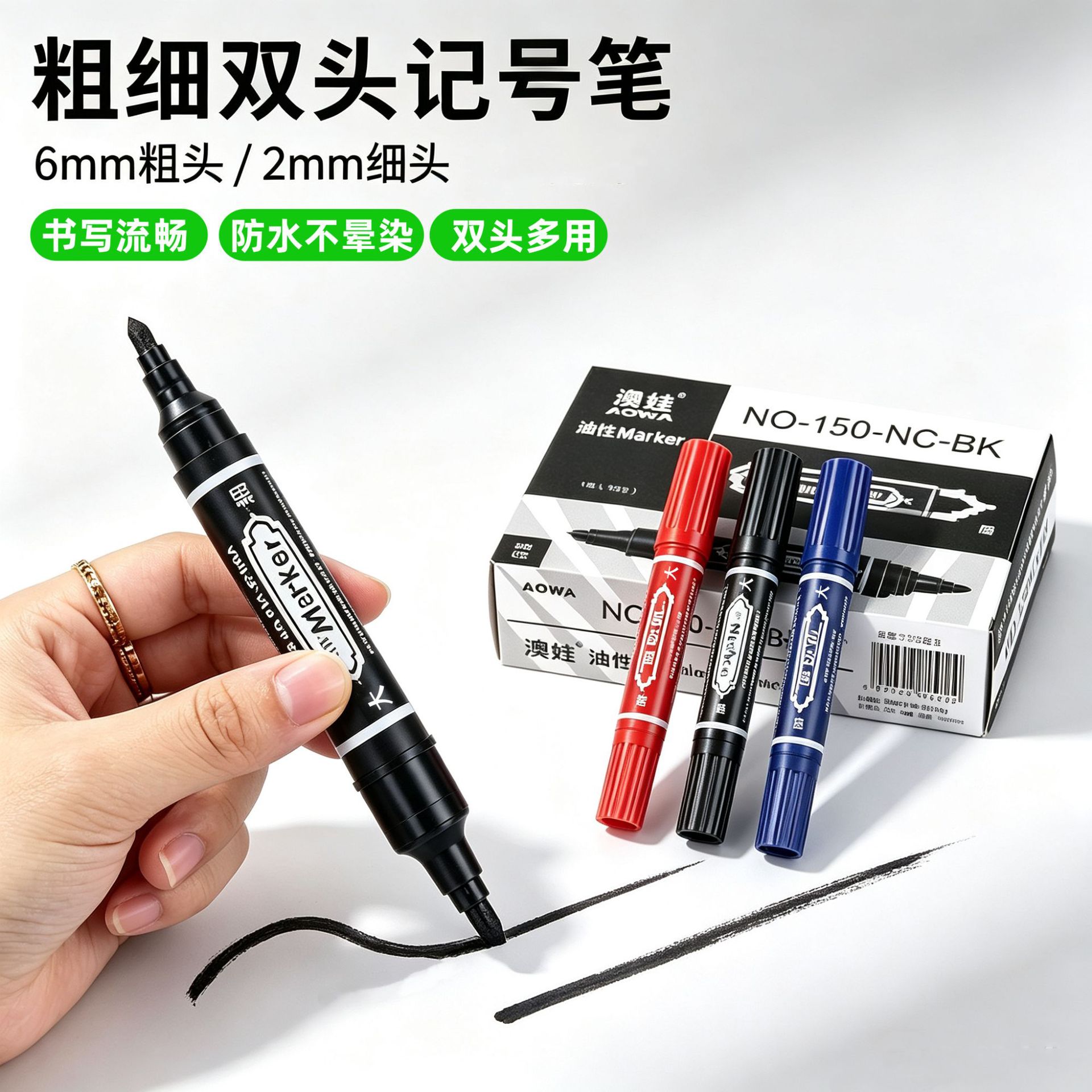 双头油性记号笔粗笔大头速干防水彩色细头大容量擦不掉黑色油性笔