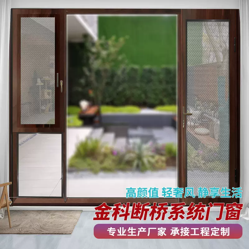 90/100/110断桥铝平开系统门窗别墅一楼庭院封阳台推拉门庭院专用