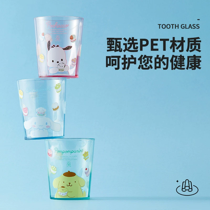 [MINISO名创优品三丽鸥狗狗超甜系列漱口杯卡通可爱洗漱杯刷牙杯]