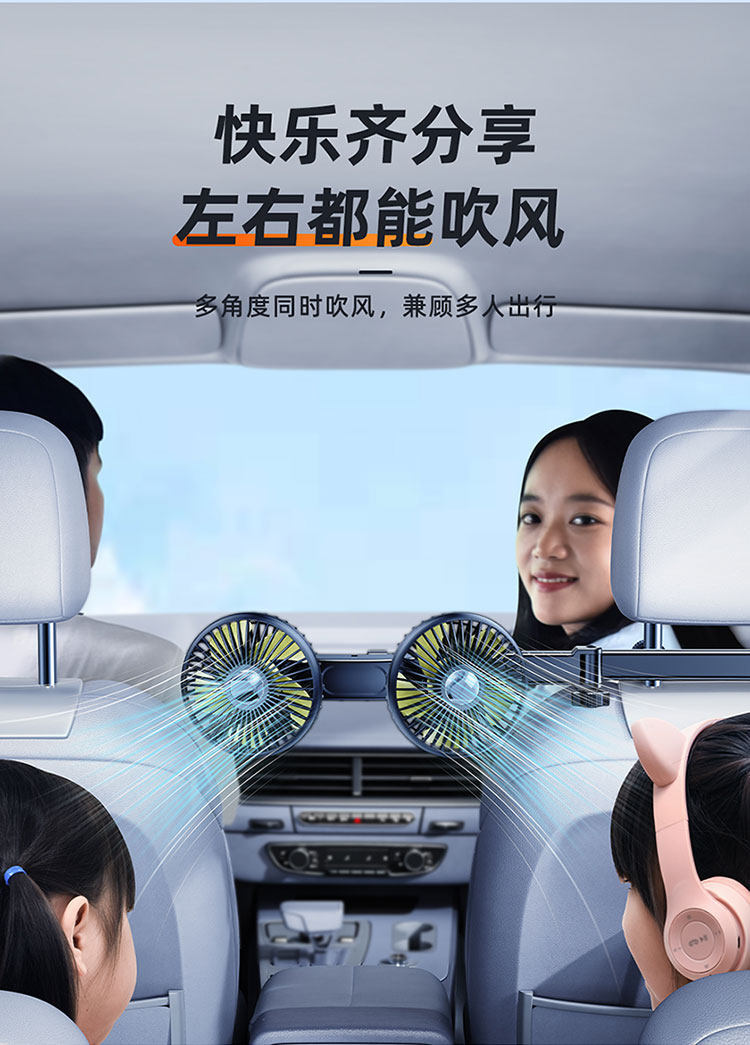 Summer Car Fan for Rear Seats, Retractable and Foldable Dual-Head Small Fan, Rechargeable Cooling Model, Silent Heat Dissipation and Cooling