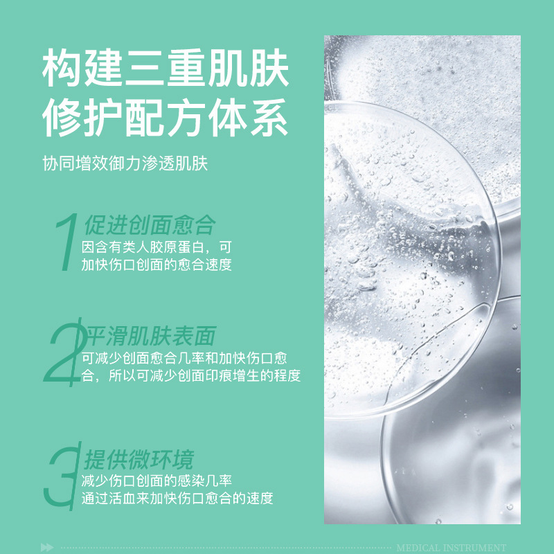 创妍博士医用胶原蛋白水光原液美容院抗衰医美水光无菌导入精华液|undefined