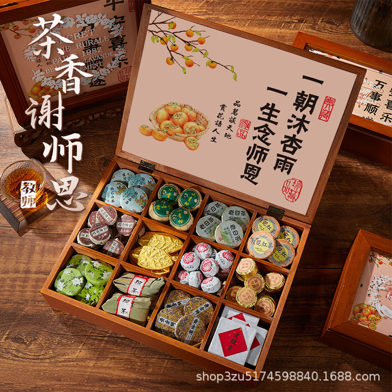 养生花茶茶叶礼盒教师节礼物2025新款送男女老师实用谢师伴手礼品|undefined