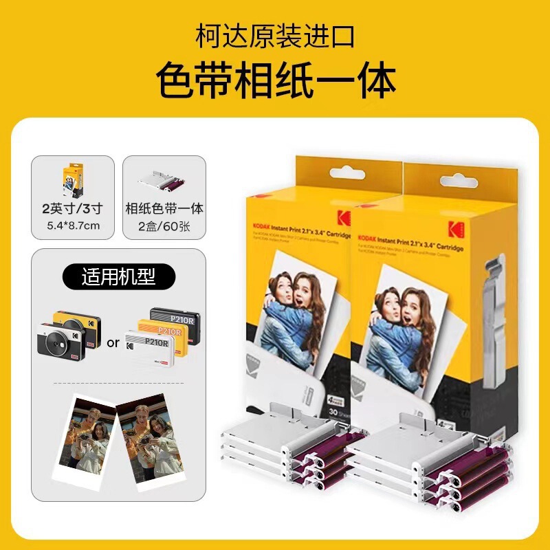 Photo Paper, Instant Print, Integrated Color Ribbon, 3inch /Square/6-Inch, 60 Sheets/80 Sheets