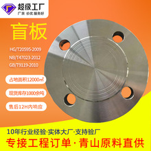 批发对焊碳钢法兰盲板法兰盘碳钢八字盲板国标焊接平焊法兰片定制