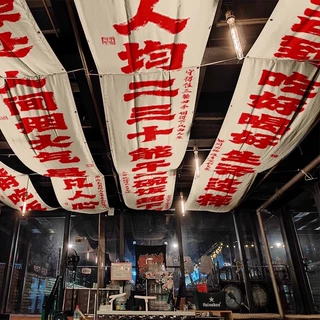 火锅店天幕挂布市井风烧烤店室内网红吊顶装饰布餐饮店氛围感布置