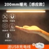 200mm, 2W