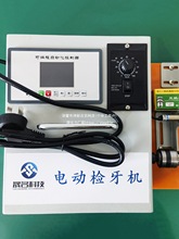 电动检牙机 SM-N-J6-C易操作回牙机高精度稳定自动螺纹检测攻丝机