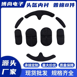 护头;数码3C包装;美体瘦身器具