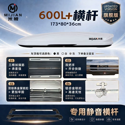 Roof box – BYD car roof box plus for - no-need-to-drill-holes-600l-metal-lock-rooftop-cargo-box-black-white-grey-high-speed-crossbar-please-leave-a-message-when-placing-your-order