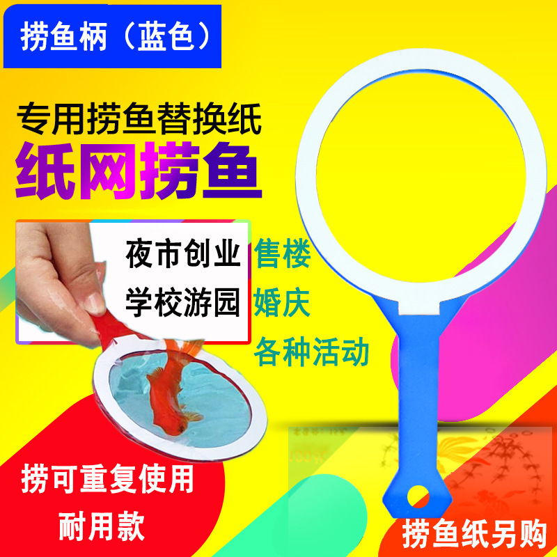 Stall paper net fishing night market stall Goldfish fishing activities in Japan Campus Activities net pocket Goldfish fishing net