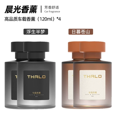 Car Perfume Aromatherapy: Refresher Fragrance Exquisite Decoration Perfume - morning-light-aromatherapy-floating-life-half-dream-higurashi-cangshan-2-bottles-each