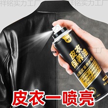 擦皮衣护理液黑色无色棕色夹克油皮革清洁剂保养油皮衣油通用