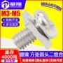 十一镀镍组合m4螺钉