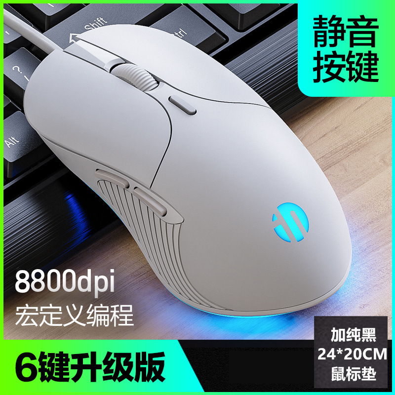 送料無料 Infick オフィス ゲーミング マウス有線サイレント 6 キー マクロ プログラミング 8800DPI 発光ホーム ラット B1|undefined