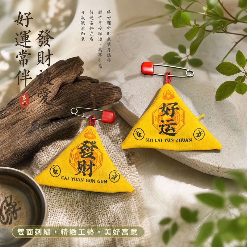 New style triangle pin-on, no-sew embroidered sachet, empty pouch, portable hanging ornament, zippered safety bag, amulet New style triangle pin-on, no-sew embroidered sachet, empty pouch, portable hanging ornament, zippered safety bag, amulet