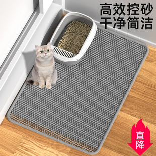 Double-Layer Cat Litter Mat, Litter Box Mat, Filter to Prevent Litter Leakage, Litter Control Mat, Pet Cat Supplies, Anti-Cat Scratch